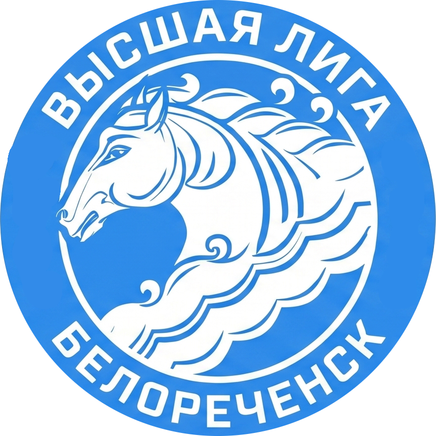 Высшая лига - Летнее первенство